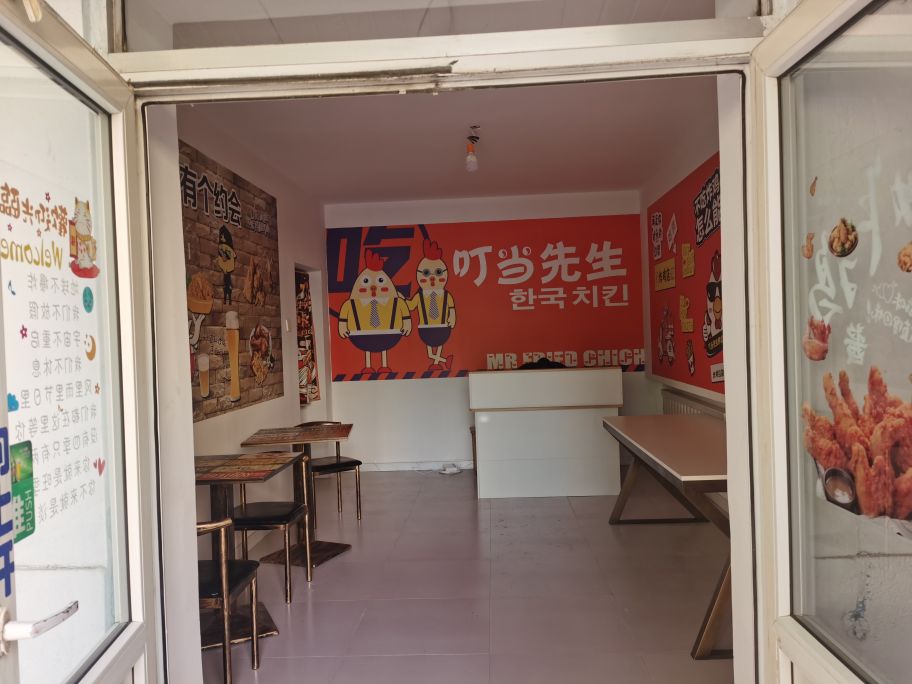 叮当先生韩试炸鸡