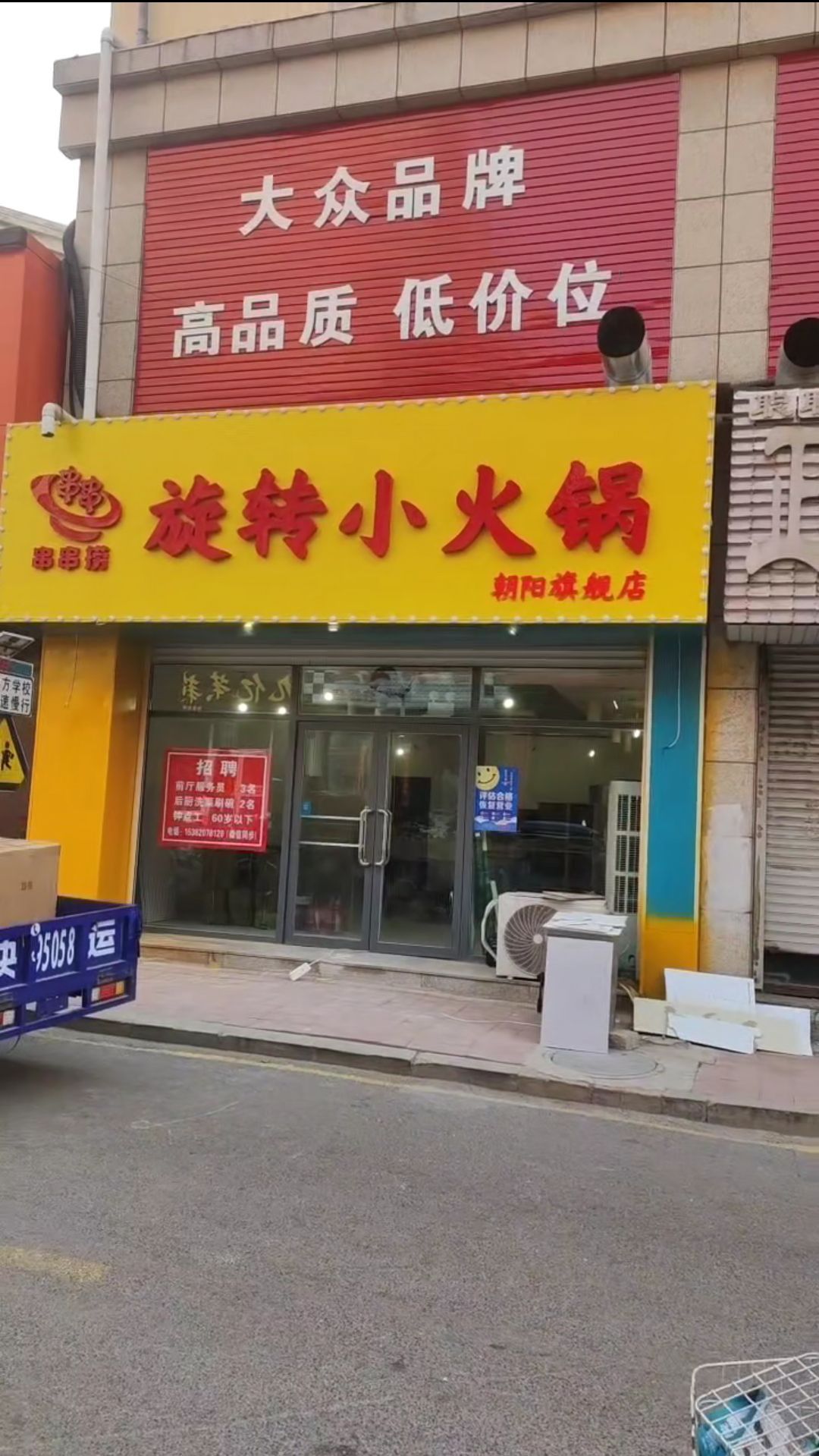 串串捞旋转火锅锅(光明街店)