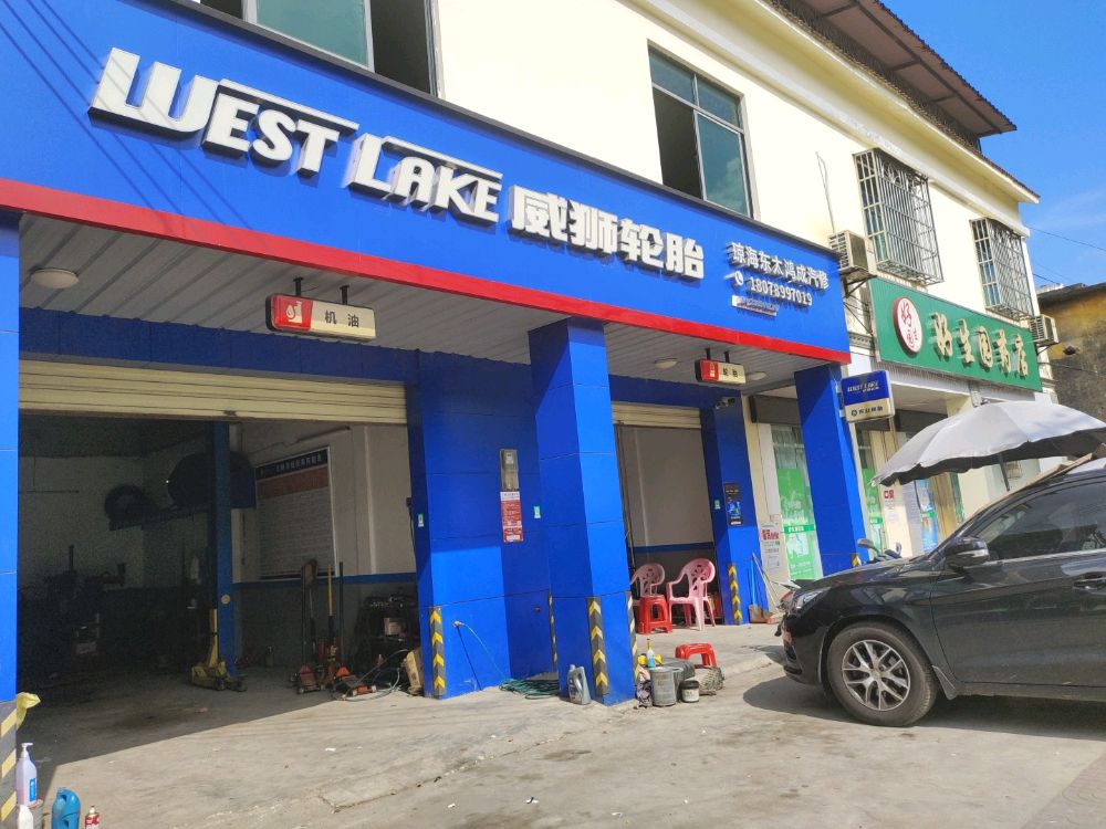 海南省琼海市东太鸿成汽修