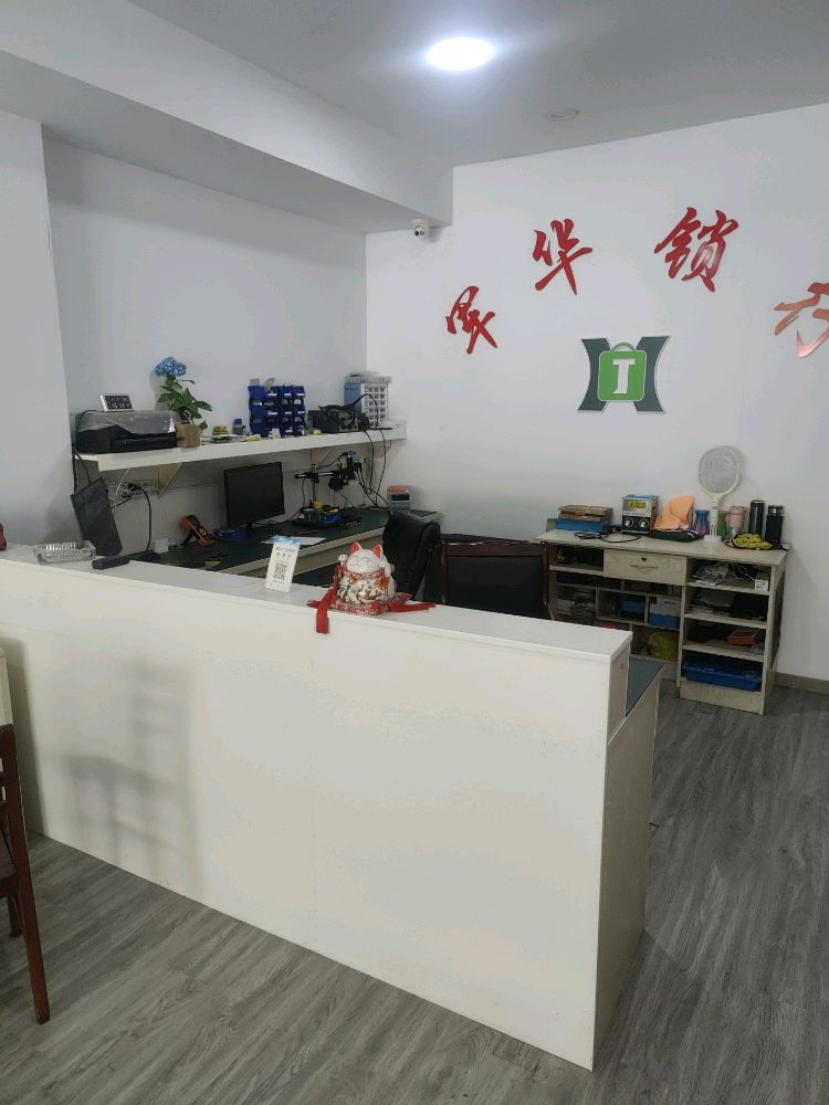 军华锁行开锁换锁修配汽车钥匙指纹锁