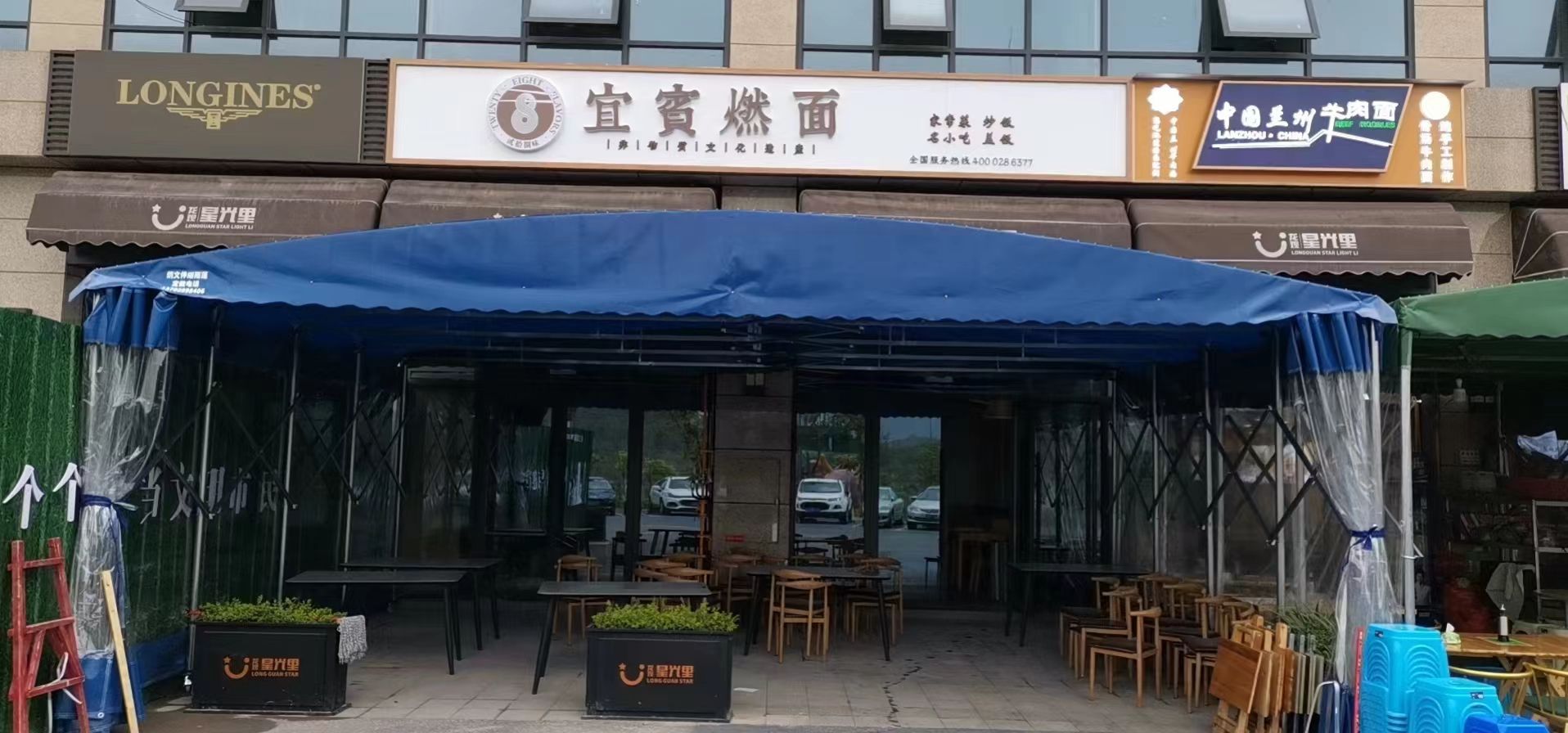 宜宾泡面(轻化工大学店)