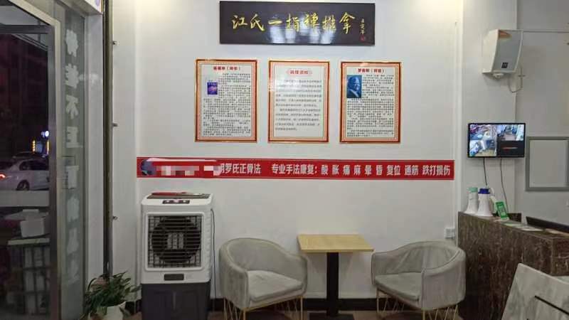 江氏一指