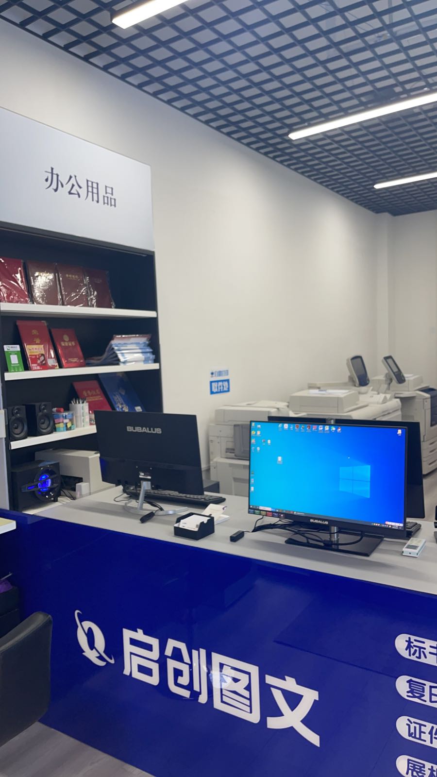 启创图文24小时晚10点标书材料致电(港西路店)