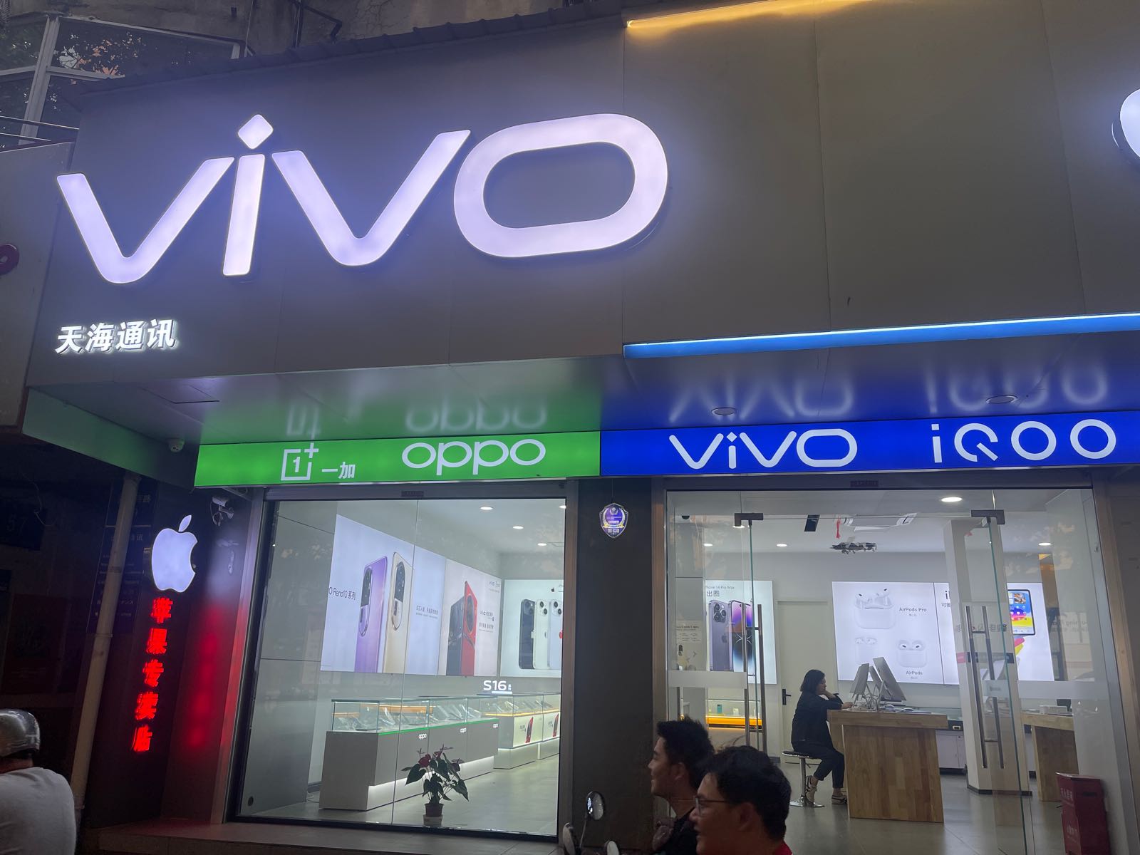 vivo官方授权体验店(滁州苏宁广场店)