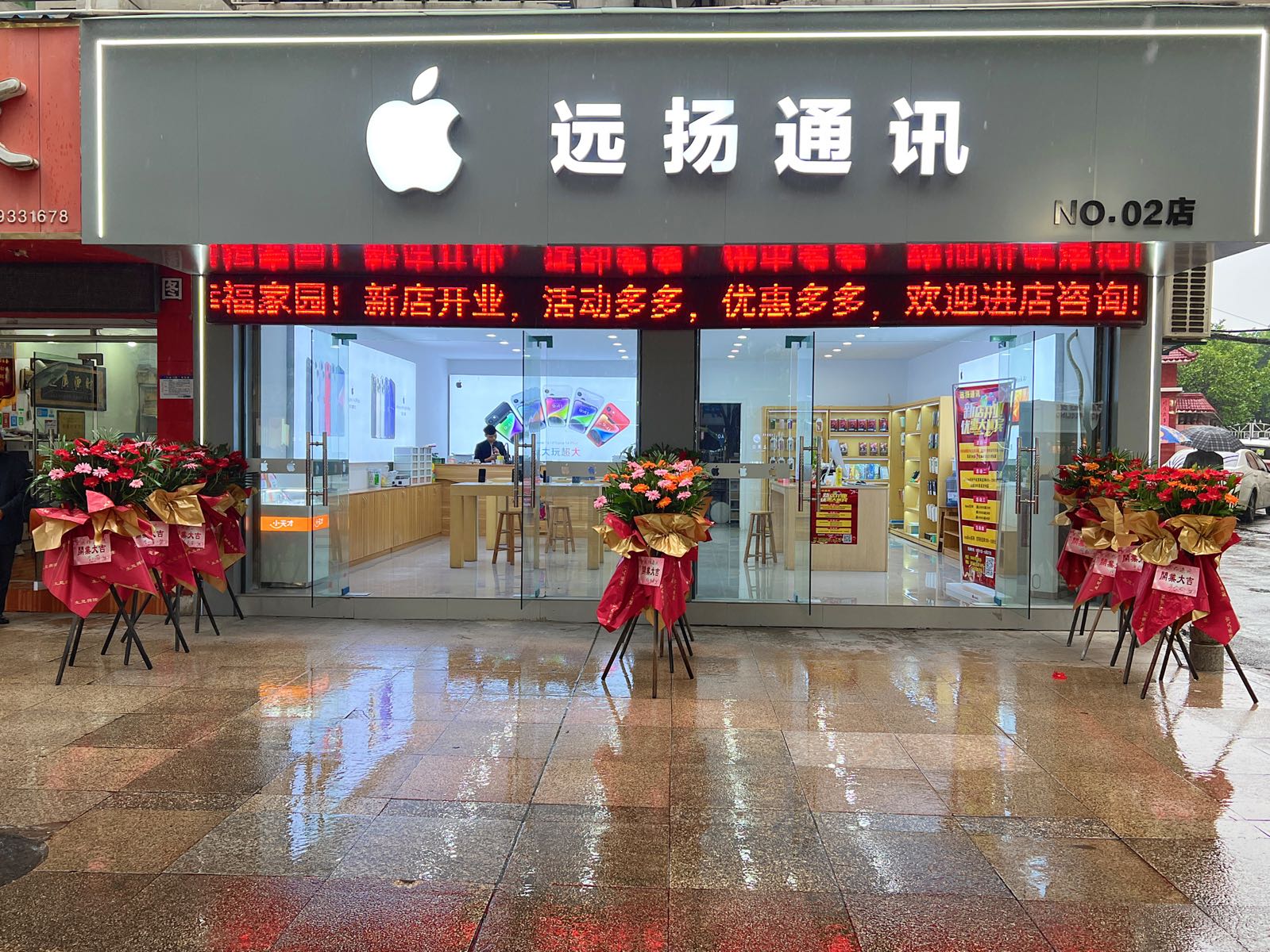 跃乐数码手机电脑维修回收(旭日北大道店)