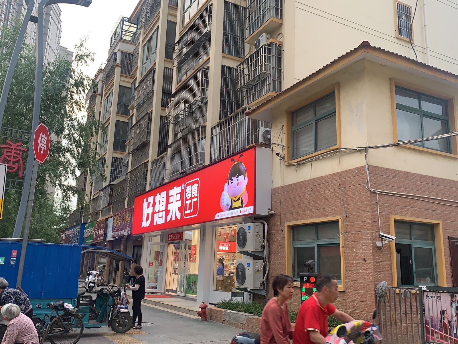 唐河县好想来(福州路店)