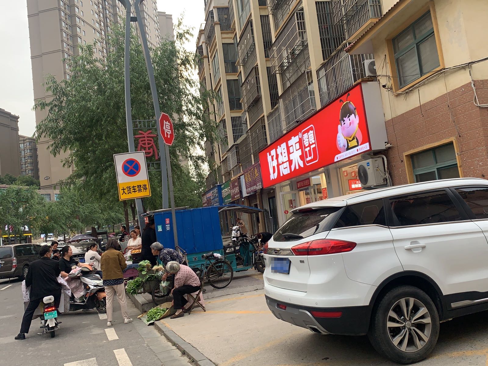 唐河县好想来(福州路店)