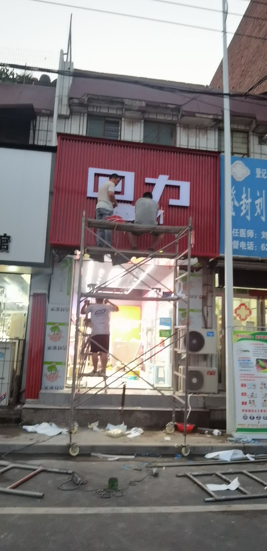 登封市回力(卢店店)