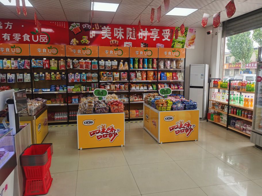 零食U品(姣姣便便利店)