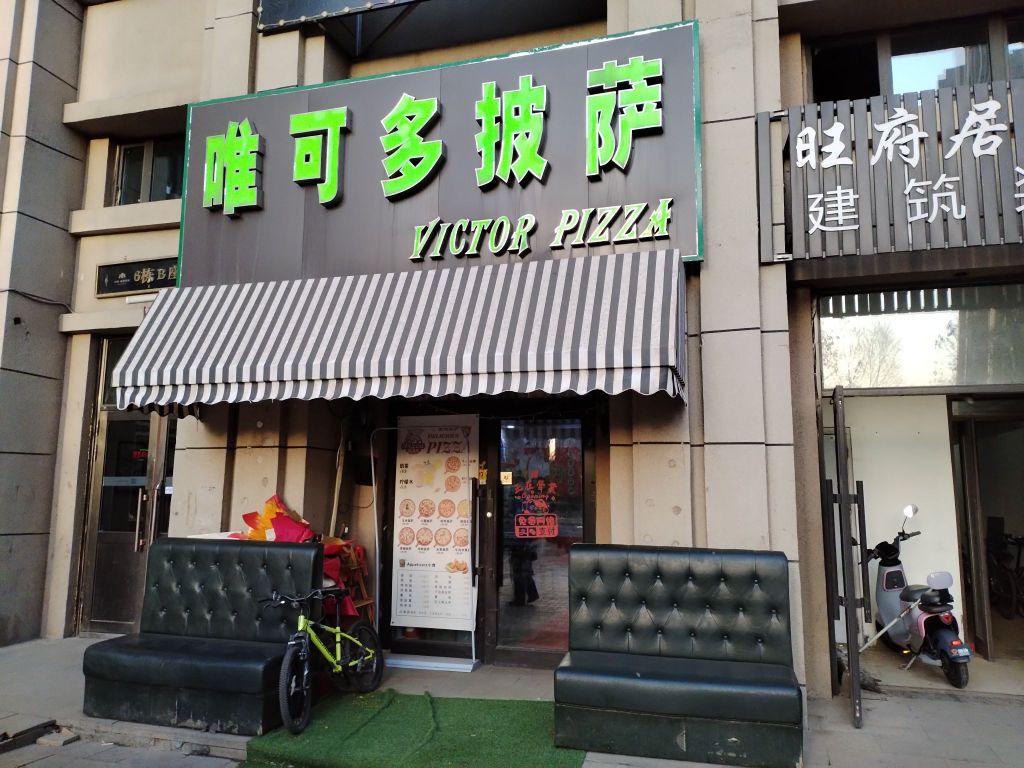 奋唯多可以胃披萨