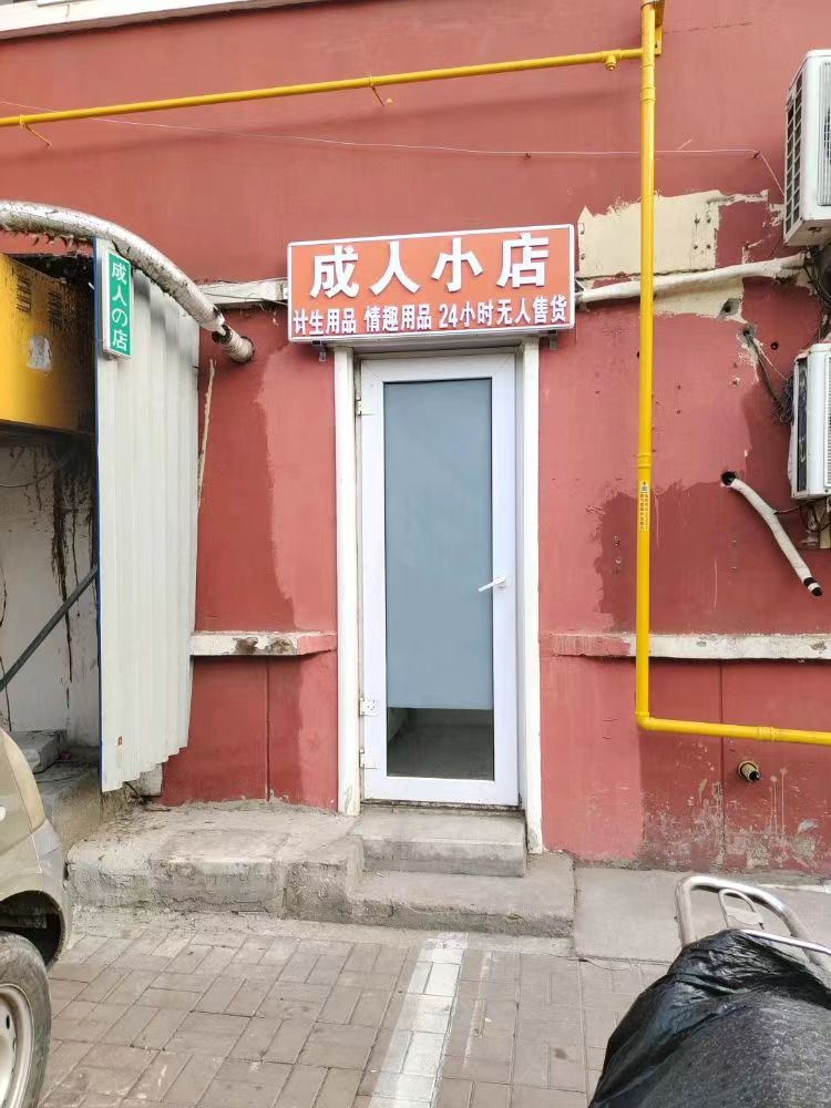 成人小点