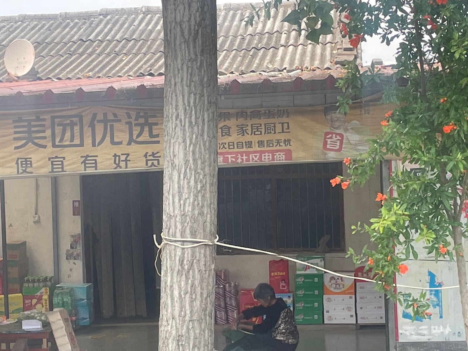 谭店乡周范村王湾超市驿站