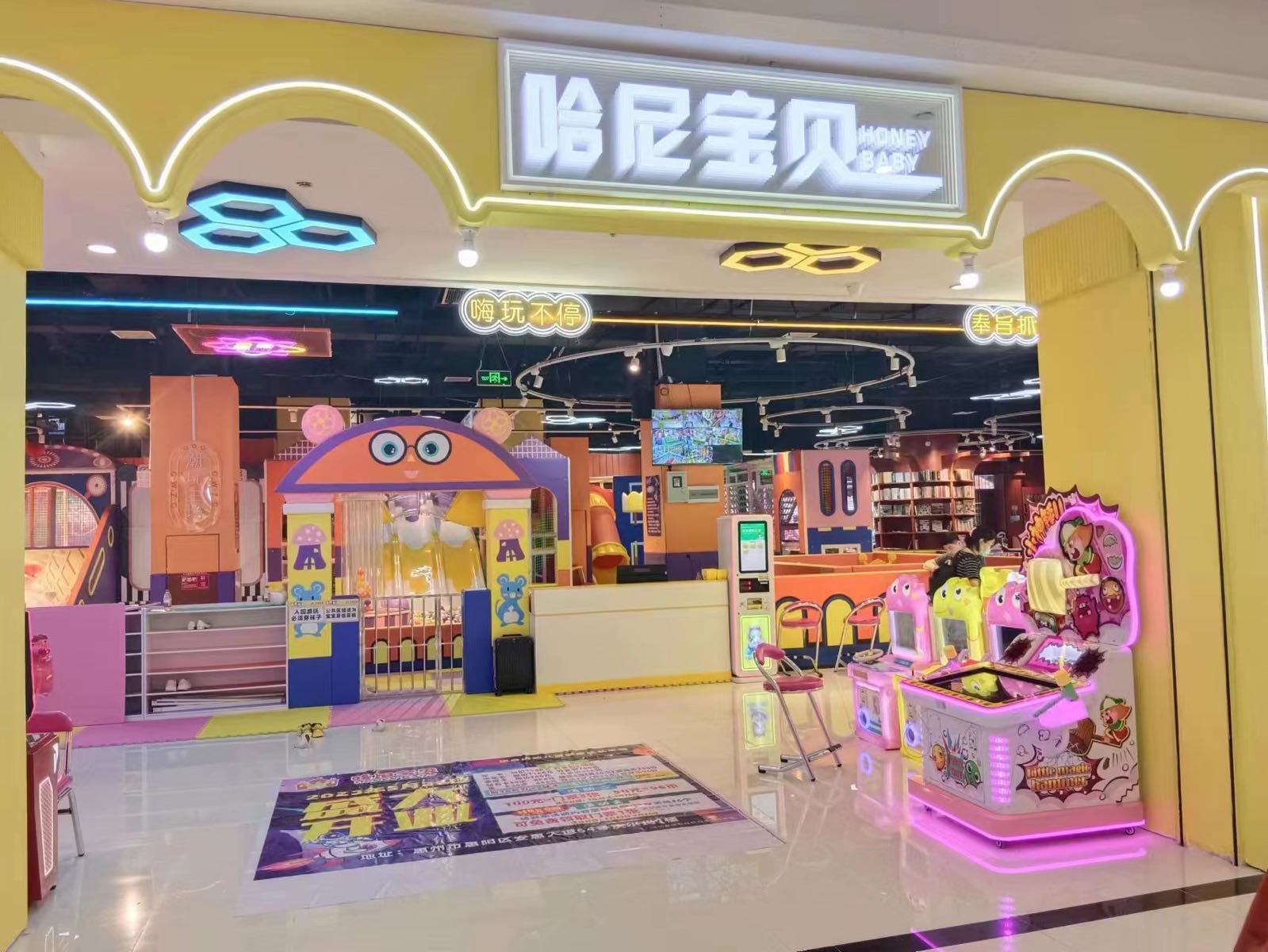 哈尼宝贝儿童游乐园(蓝湾购物广场店)