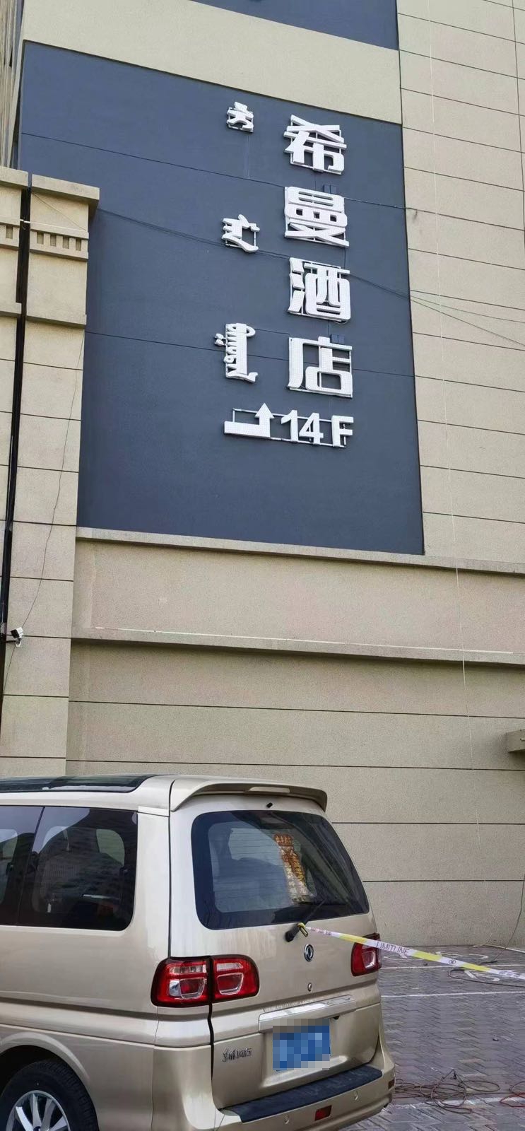 包头希曼酒店(会展中心店)