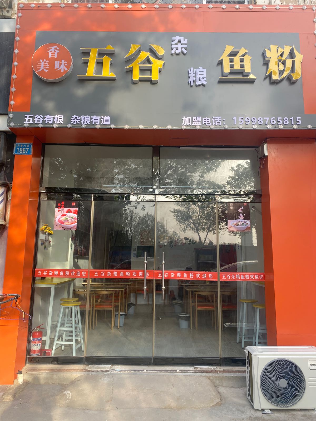 五谷杂娘鱼粉