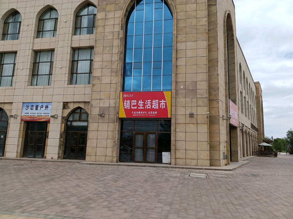 中卫沙恋星户外露营