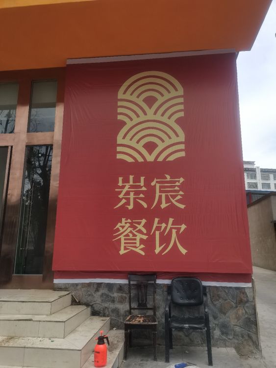 犸宸贵岽餐饮停车场