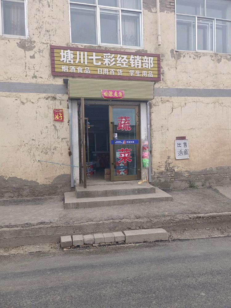 姘另傻七彩超市(威韵段店)
