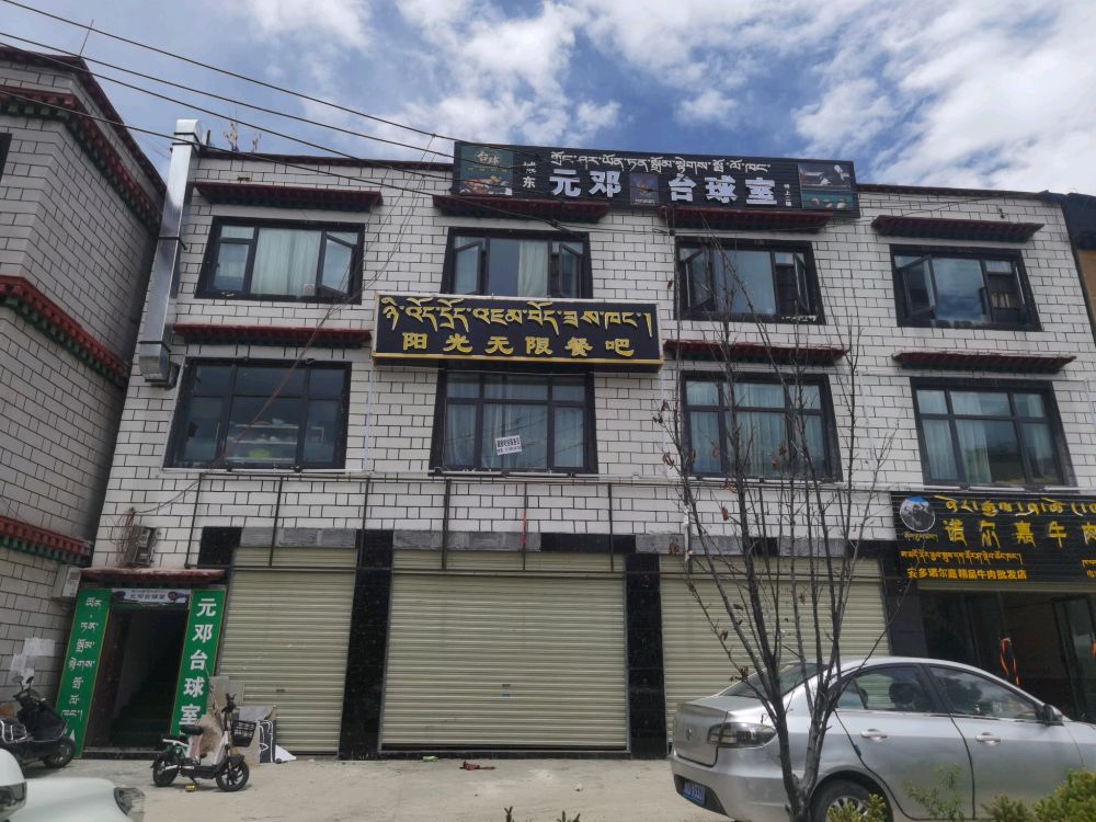 呛邓元东城骑攥台球室