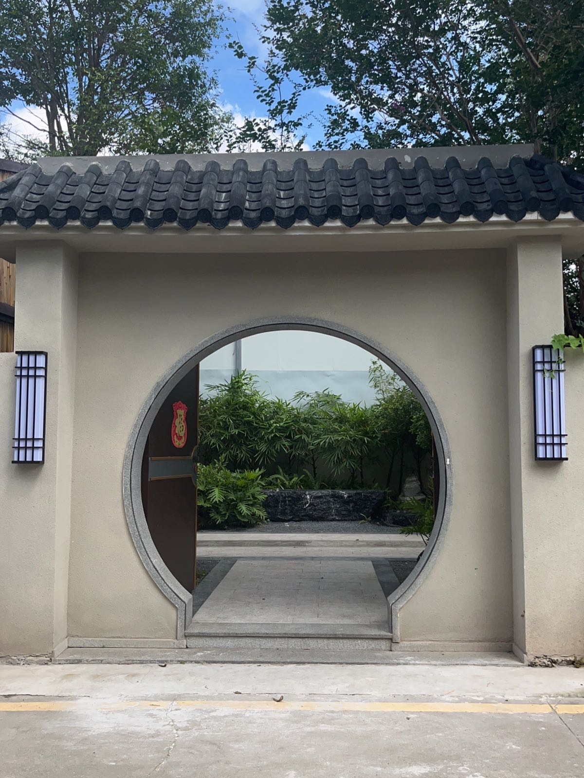 深圳市沐云阁餐饮有限公司