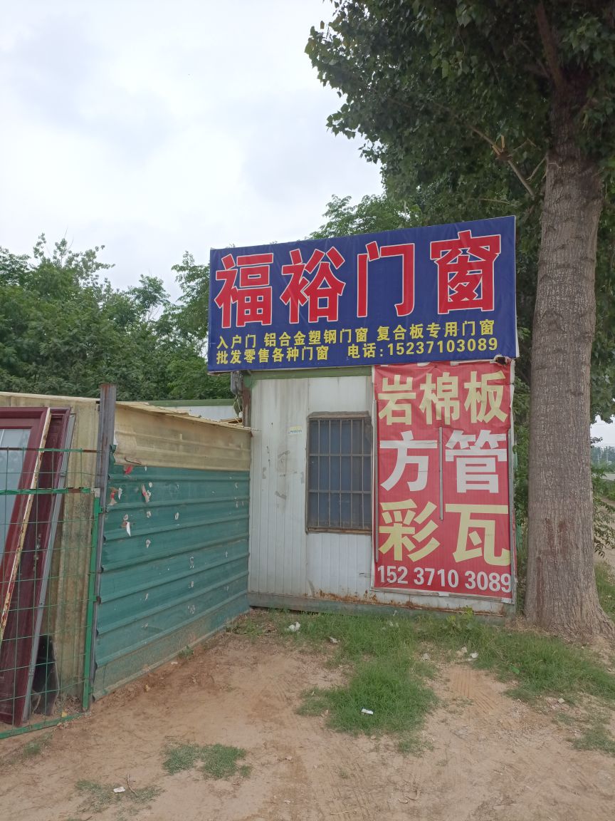 中牟县白沙镇门窗(万三公路店)