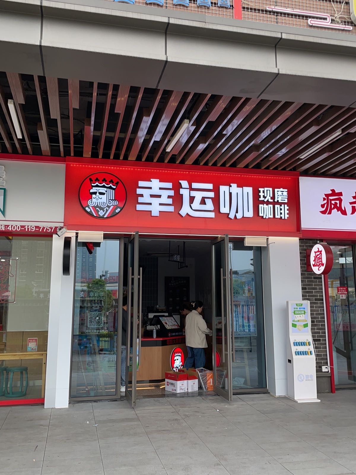 否咖运捉坍幸(吾悦广场店)