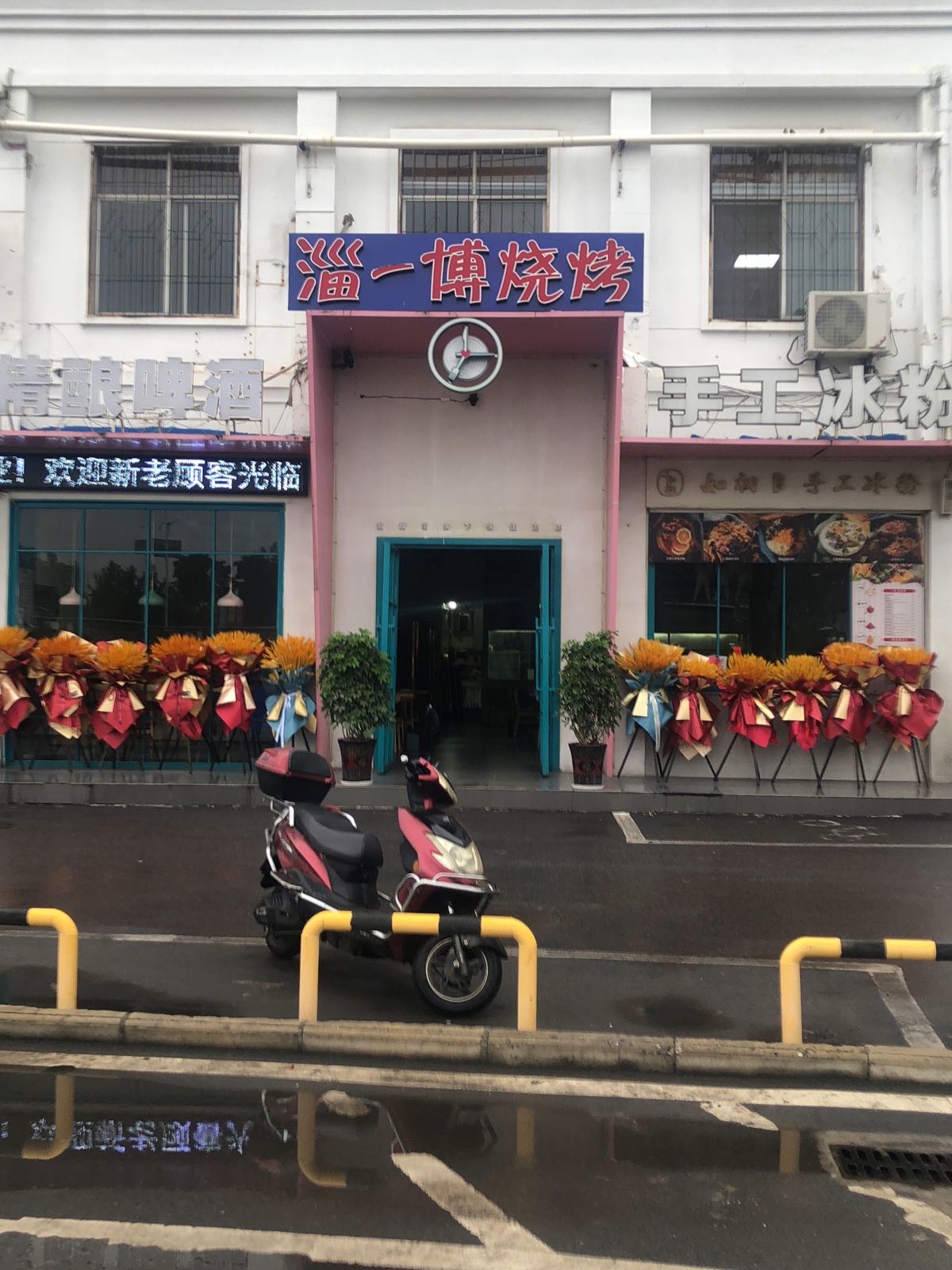 淄一博烤烧
