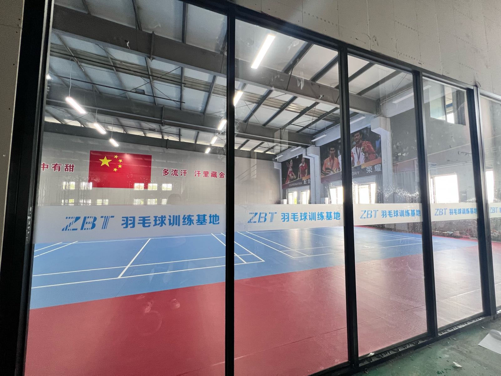 ZBT羽毛球训练基地(茂盛点)