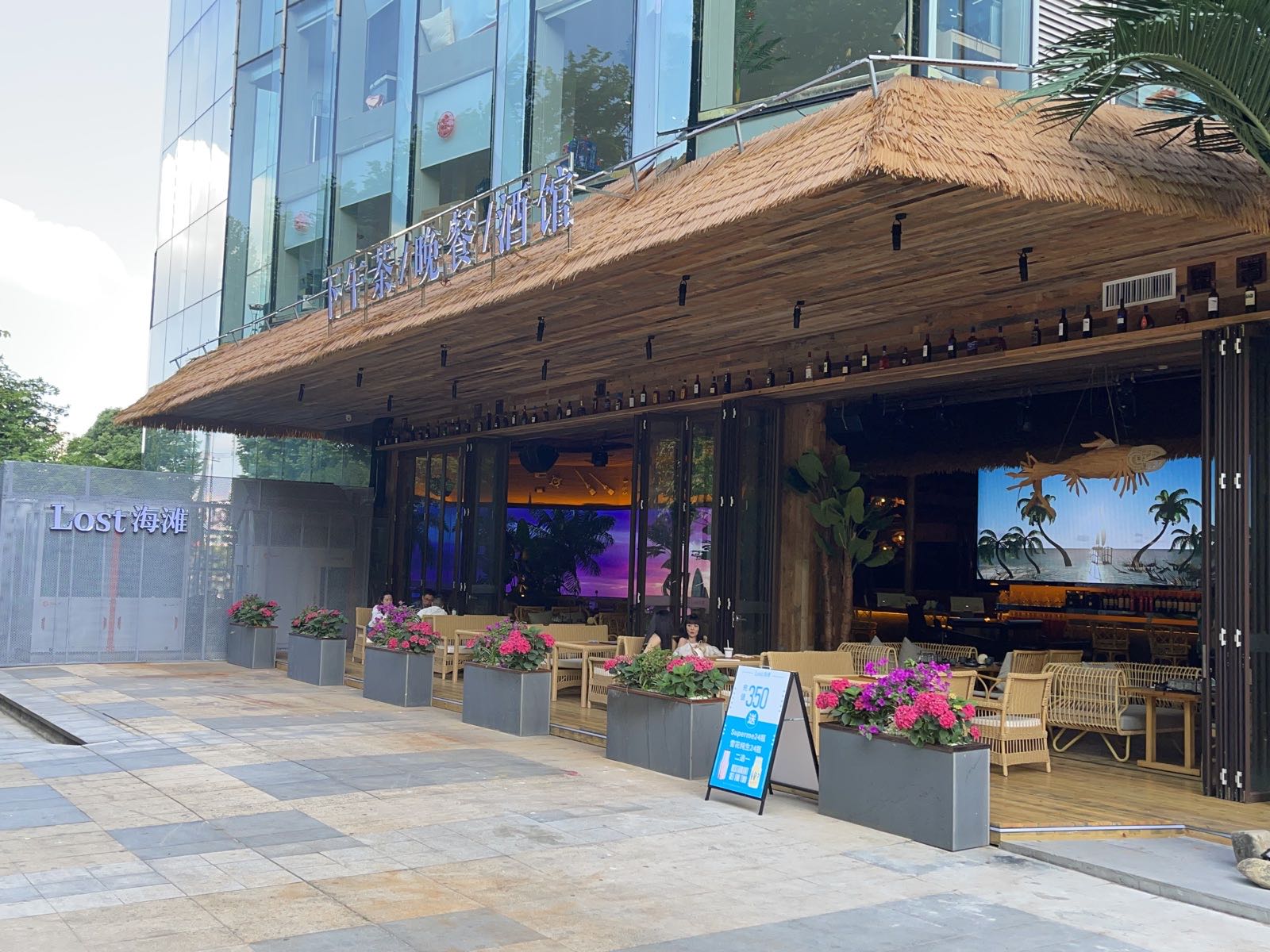 LOST海潭(安顺店)