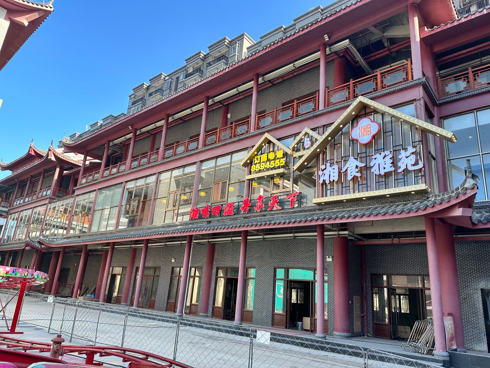 湘食雅苑湘菜馆