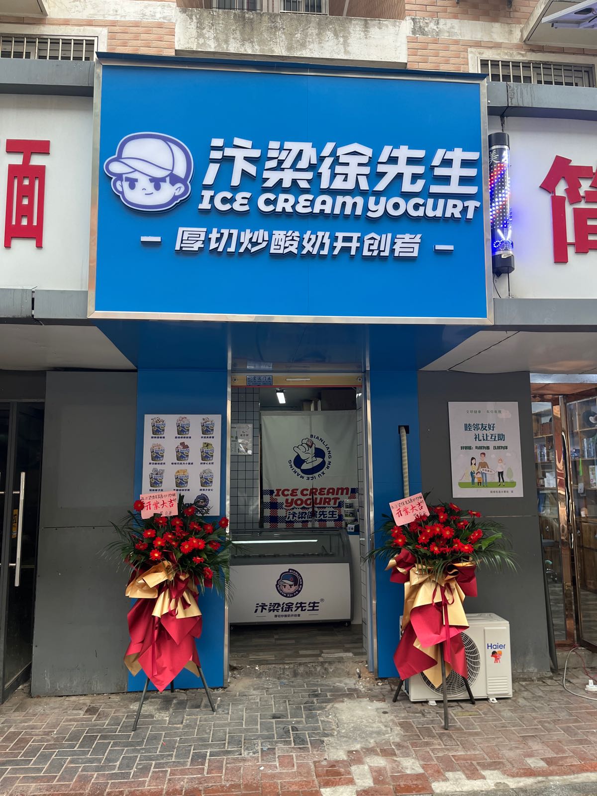 汴梁徐先生厚切炒酸奶(大润发店)