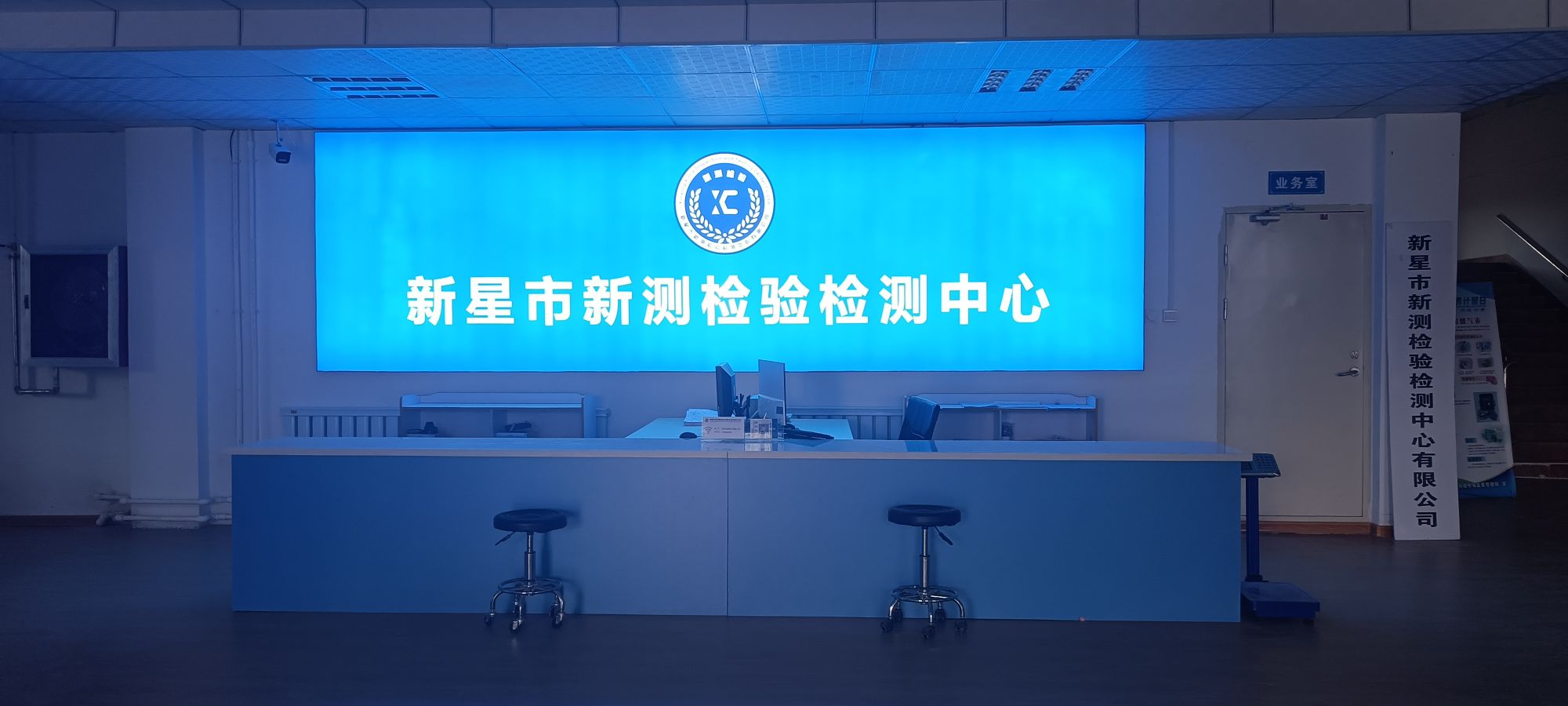 新星市新測檢驗檢測中心