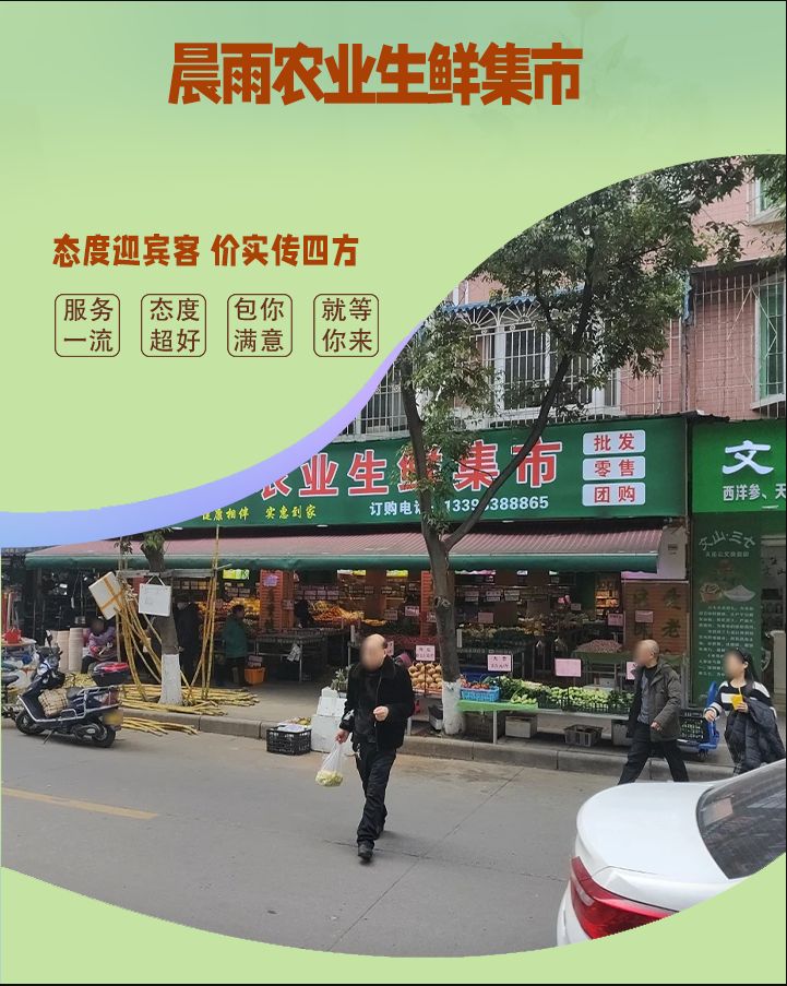 江油市潘湍雨漶晨农业科技有限公司