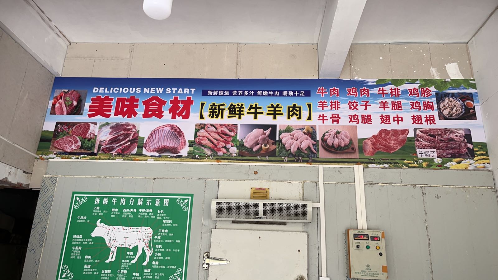 撒拉尔清真牛羊肉批发