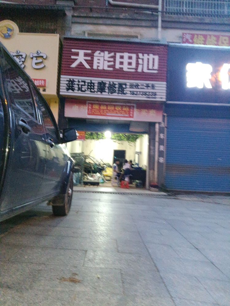 湖南伟盟再生资源回收有限公司