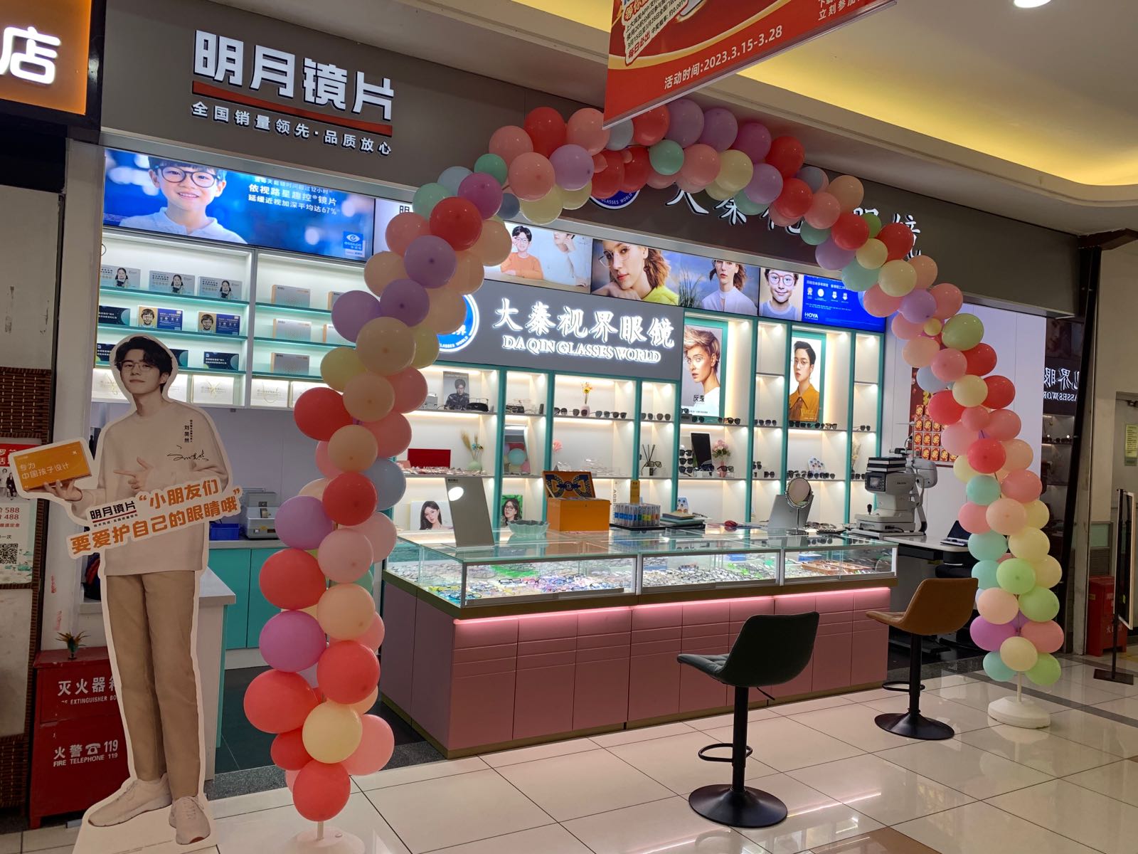 秦喻界视婚罡大眼镜(广瑞店)
