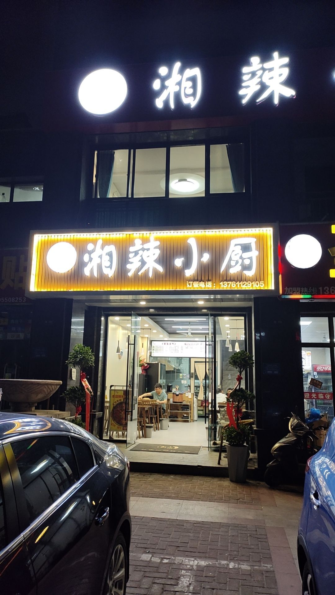 香辣小厨酸菜鱼