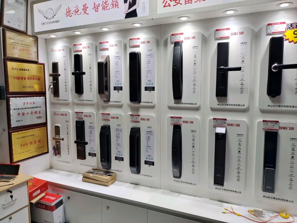 金匠锁业(洪西小区店)