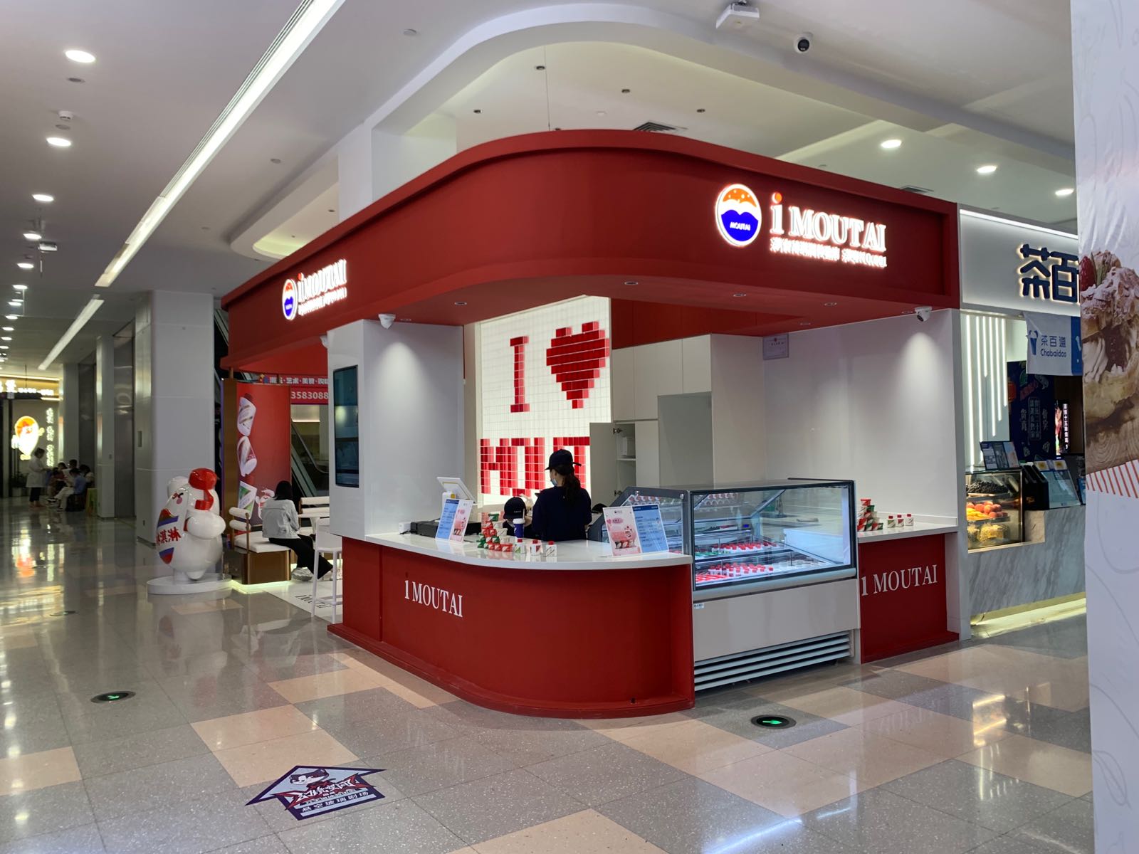 茅台冰淇淋体验店(iDM民大环宇天地店)
