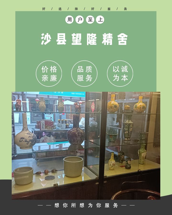 望隆精舍