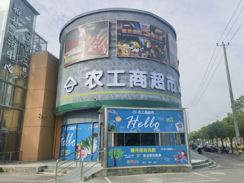 吉买盛超级生活广场(安通路店)