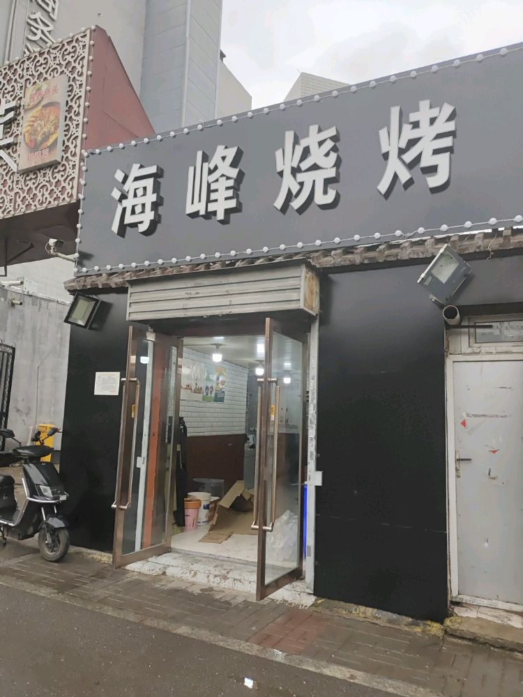 剪海铗峰烧烤(太钢东门店)