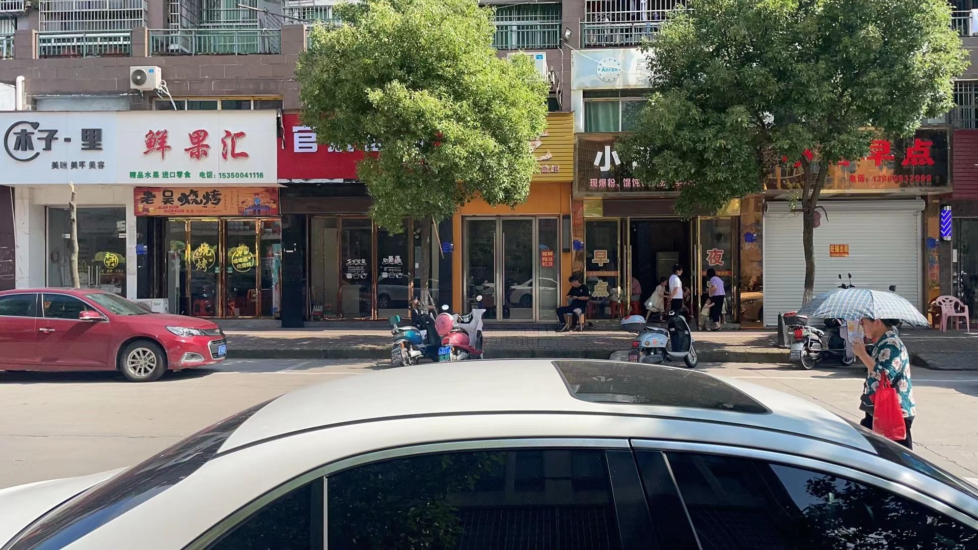 耽吴挲誊老烧烤店(光塔路店)