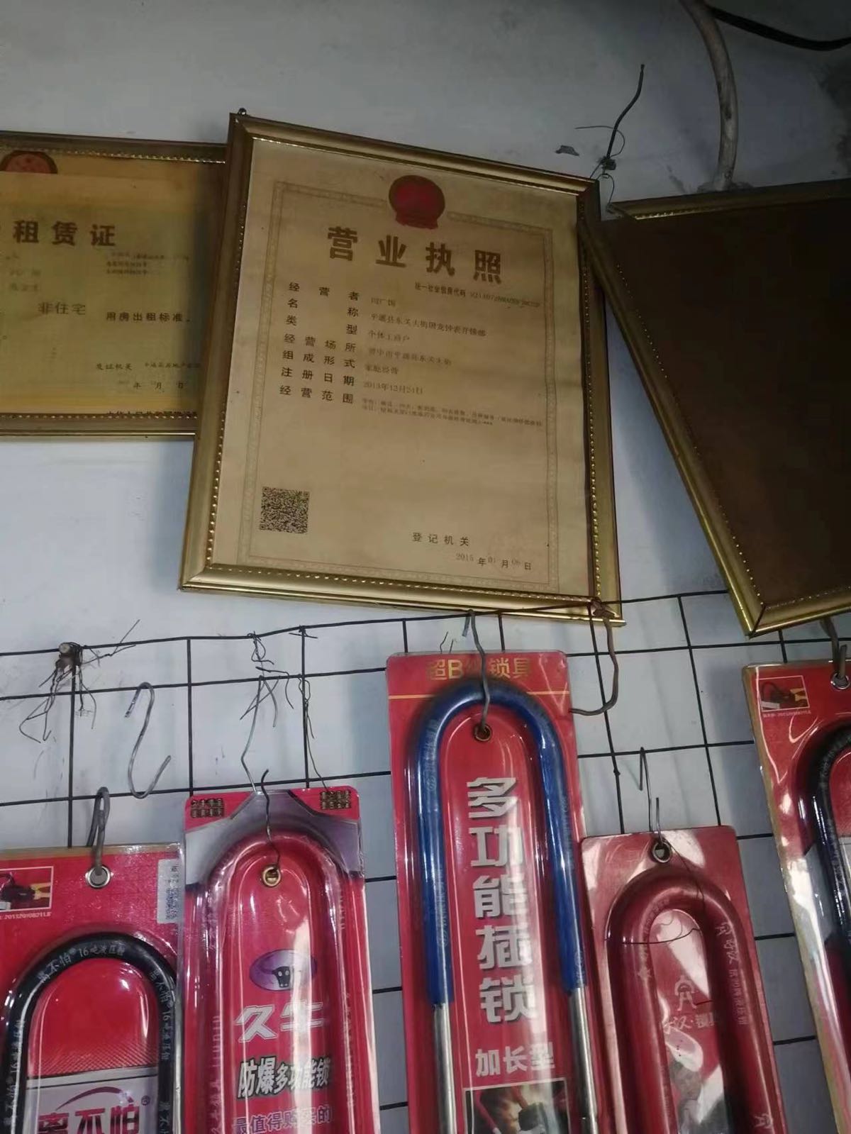 龙龙开锁(下东关街)