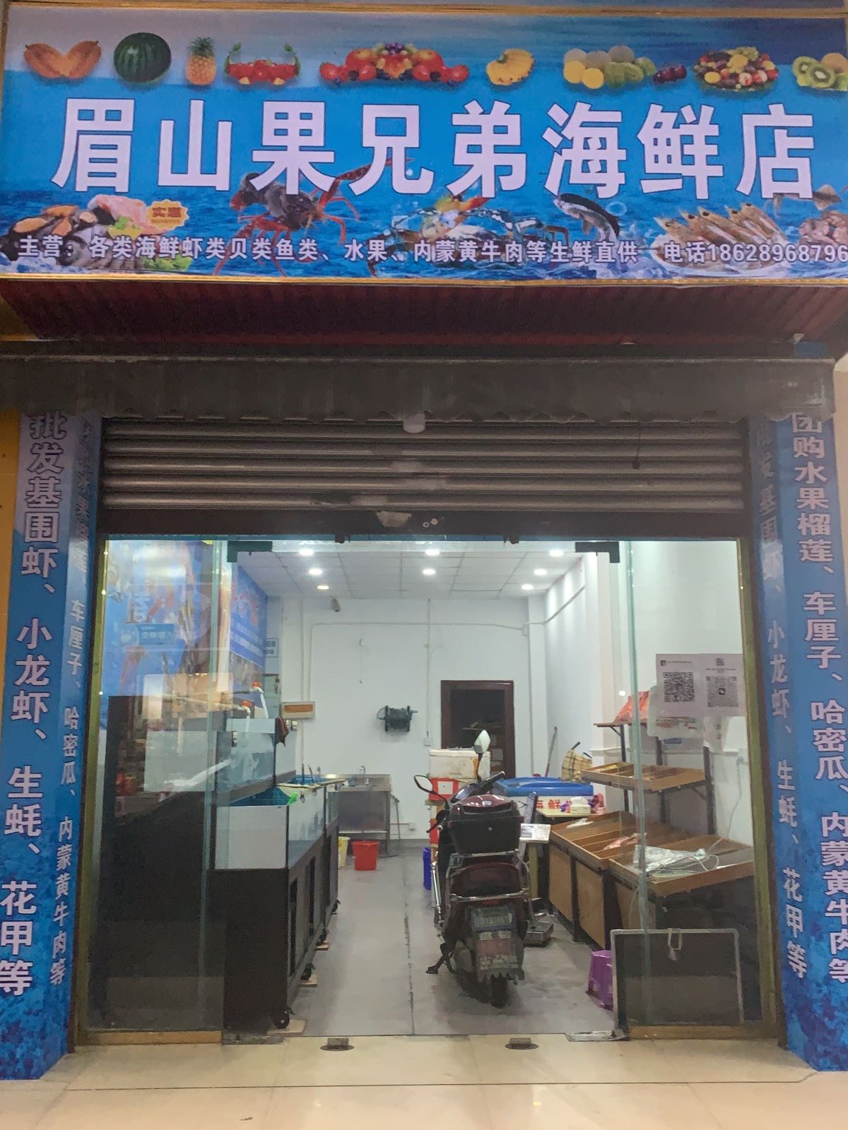 眉山麽兄果弟遑海鲜店