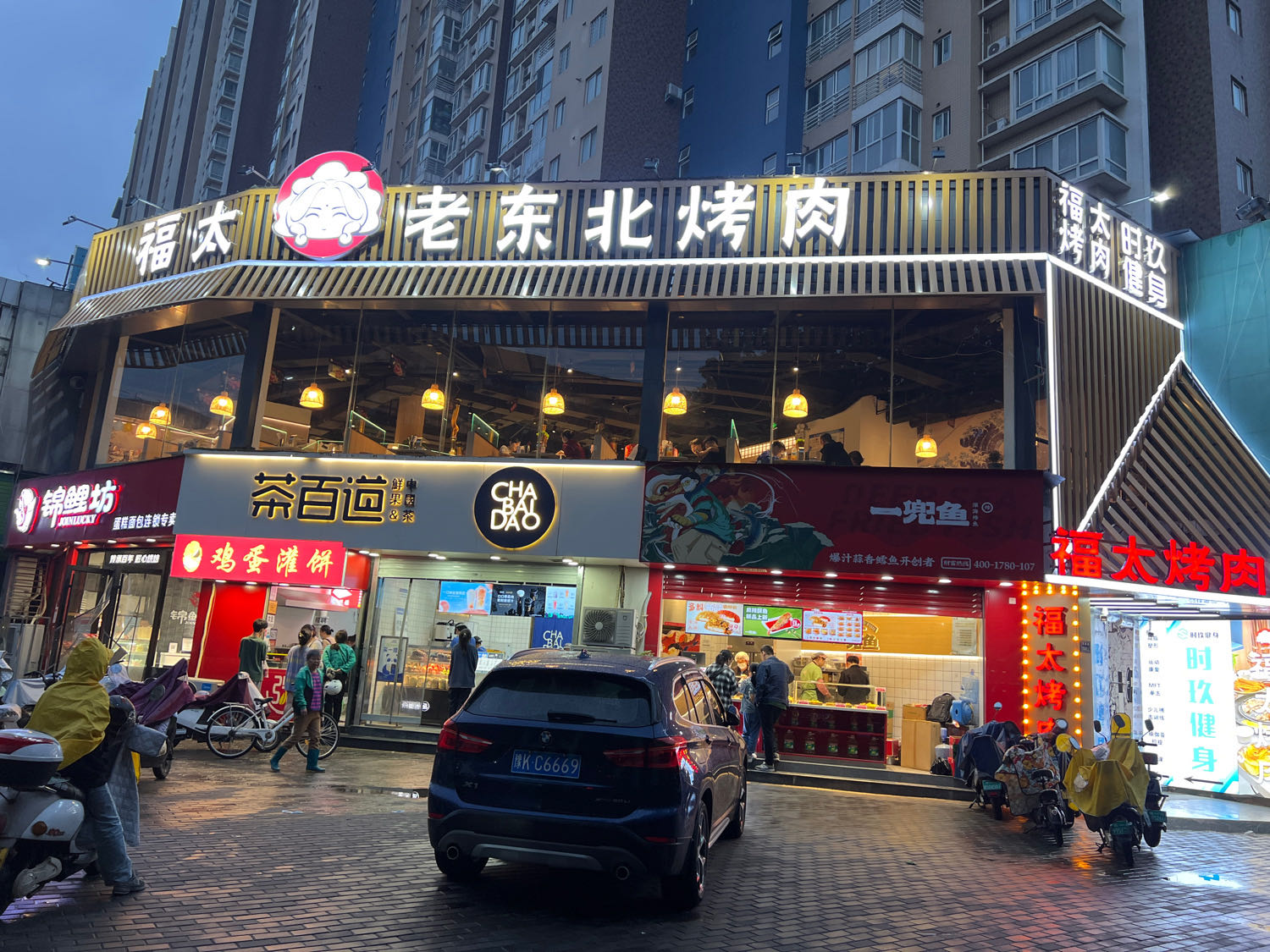 东糠福觊璁太老北烤肉(健康路店)