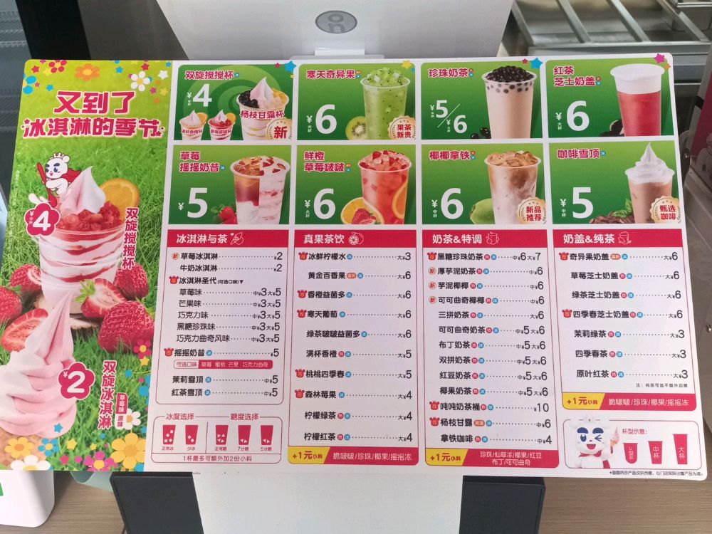 冰语叼间(黄岭镇店)