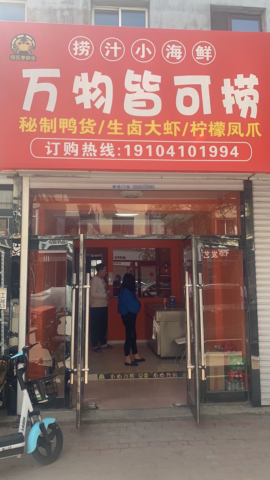 万苑悄海汁可捞鲜傧皆捞小物