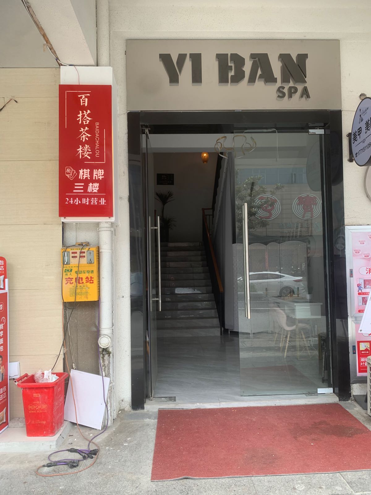 百搭茶楼·气派(顺达路店)