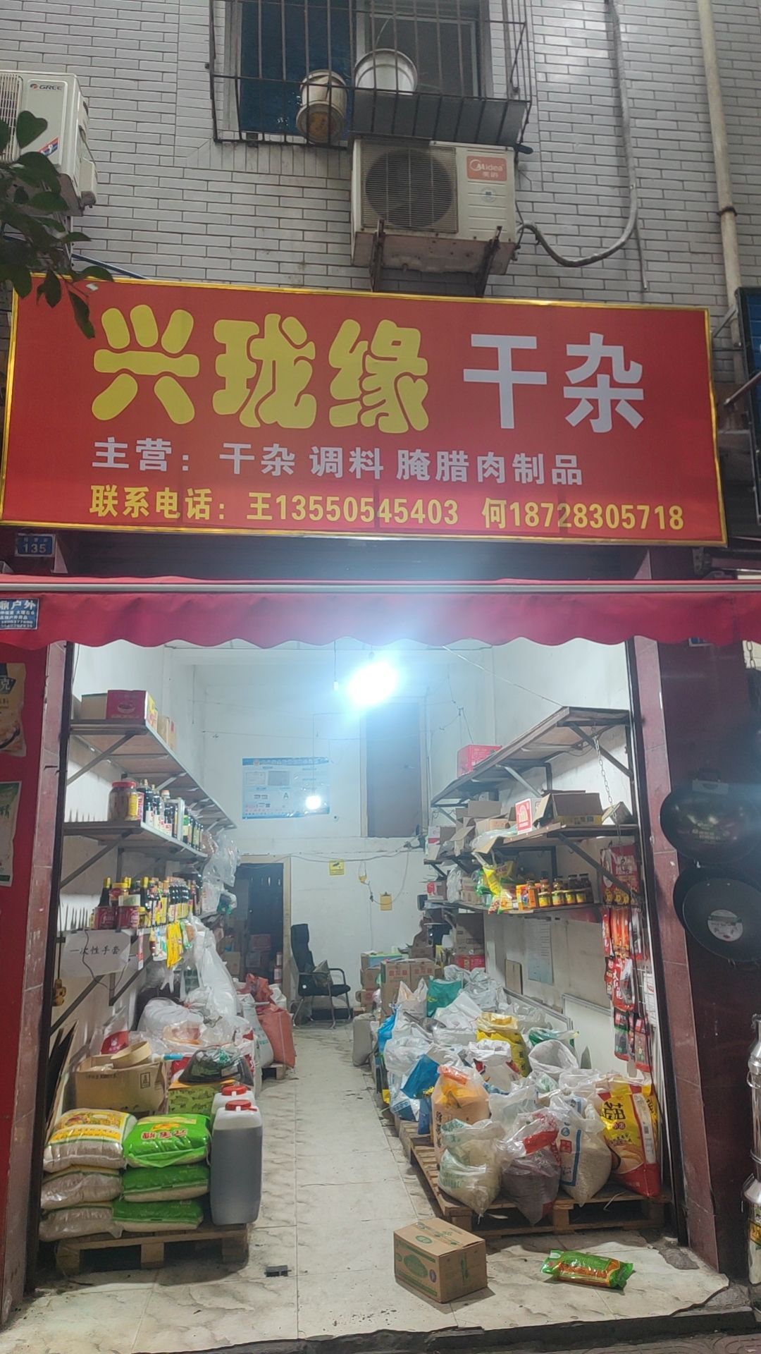 兴珑缘餐厅供应链